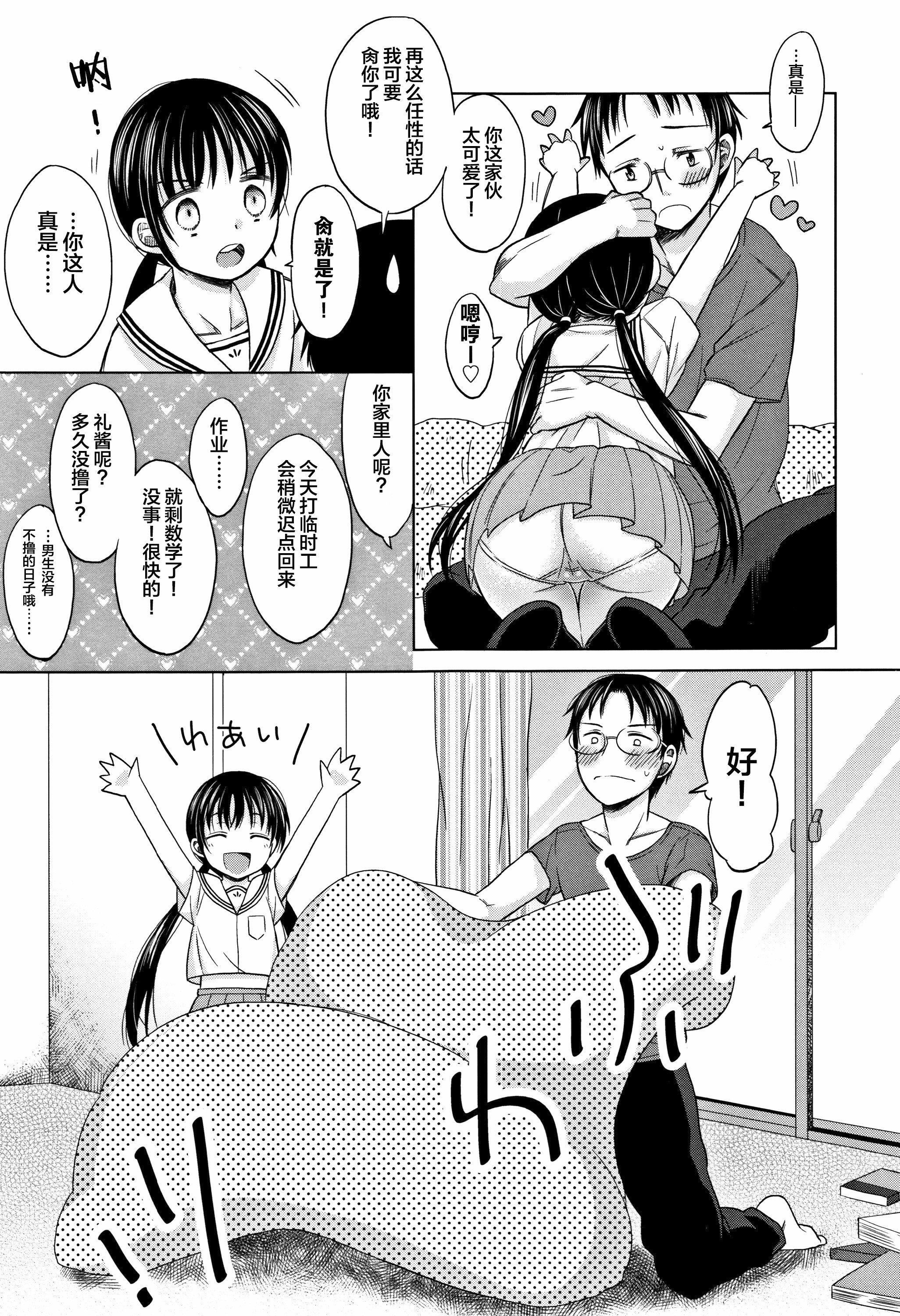 [Lolipoi漢化組][ドバト]平成JCin明治夜這い村[Lolipoi漢化組][ドバト]平成JCin明治夜這い村