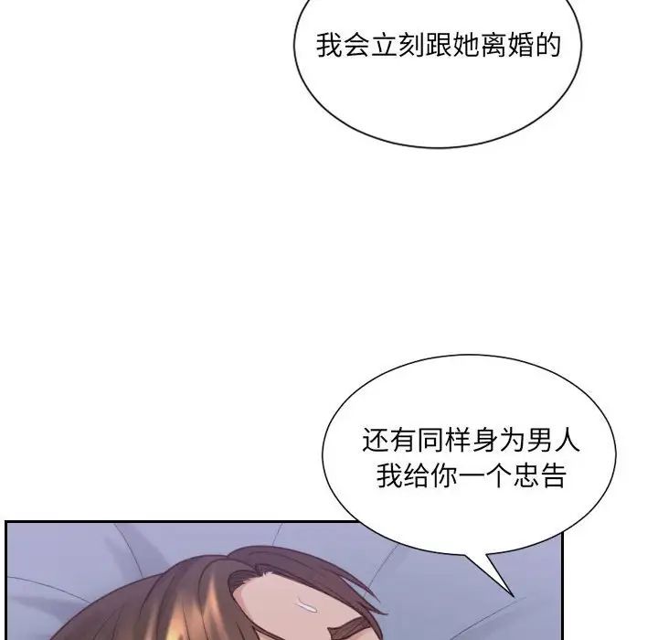 她的怪癖第36话