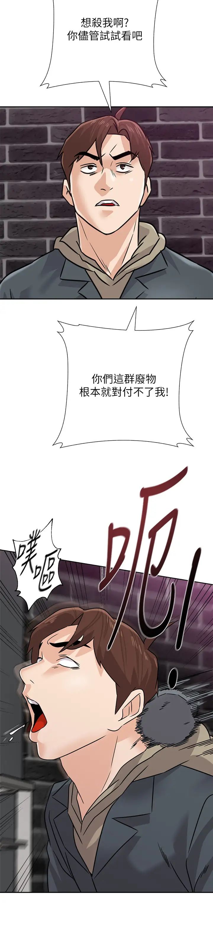 堕落教师[老师]第94话-一切都是为了老师