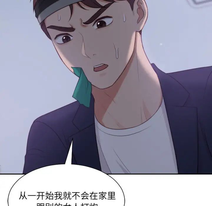 她的怪癖第36话