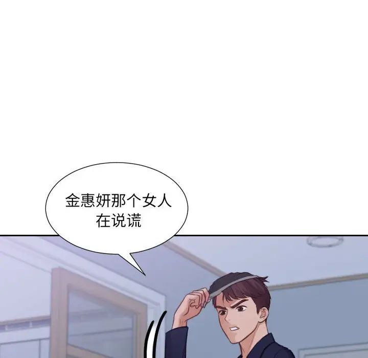 她的怪癖第36话