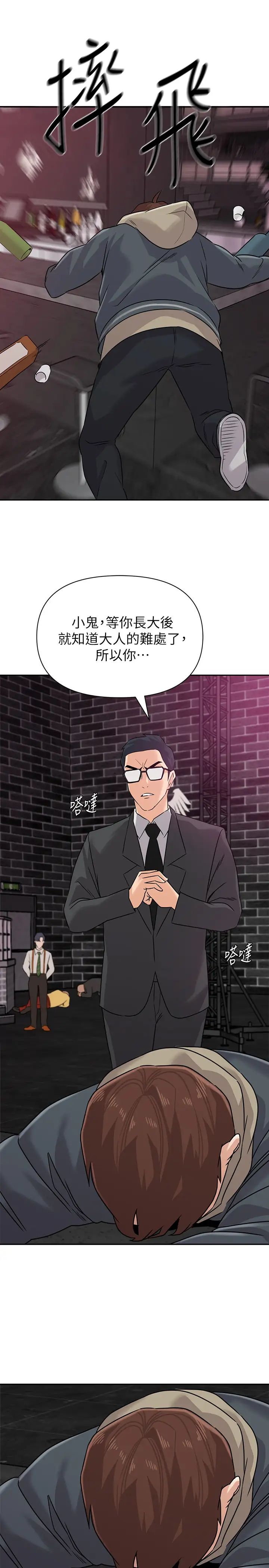 堕落教师[老师]第94话-一切都是为了老师