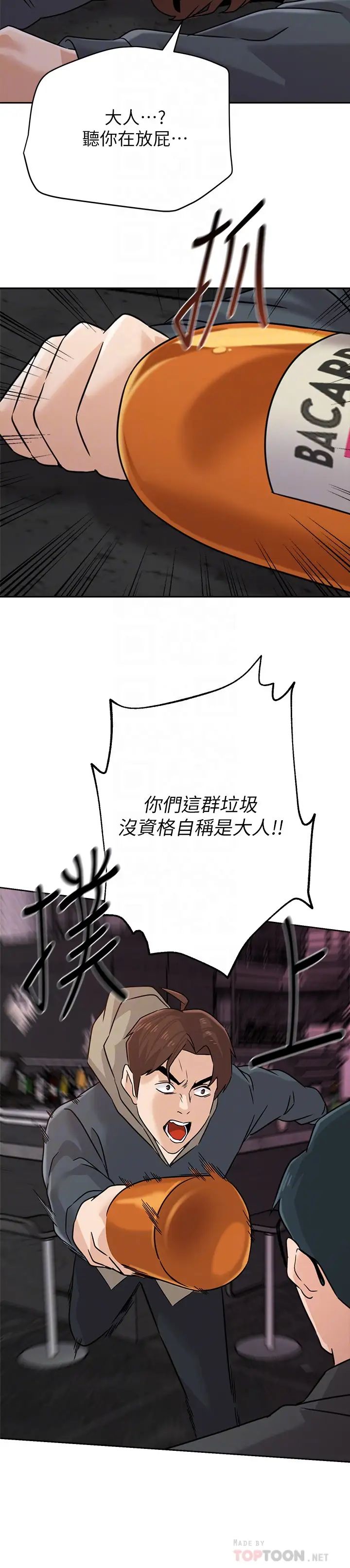 堕落教师[老师]第94话-一切都是为了老师