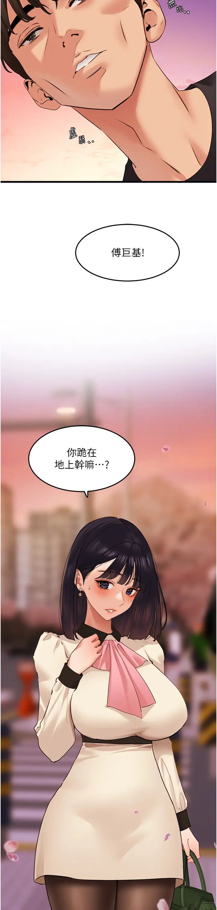 地表最屌臥底幹員第19話-淘金賊