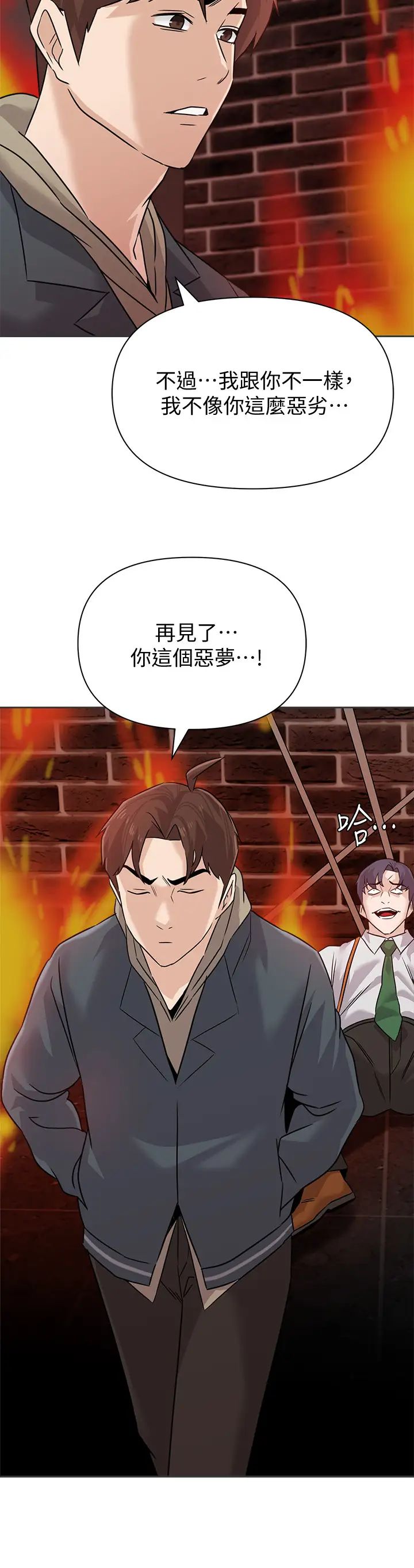 堕落教师[老师]第94话-一切都是为了老师