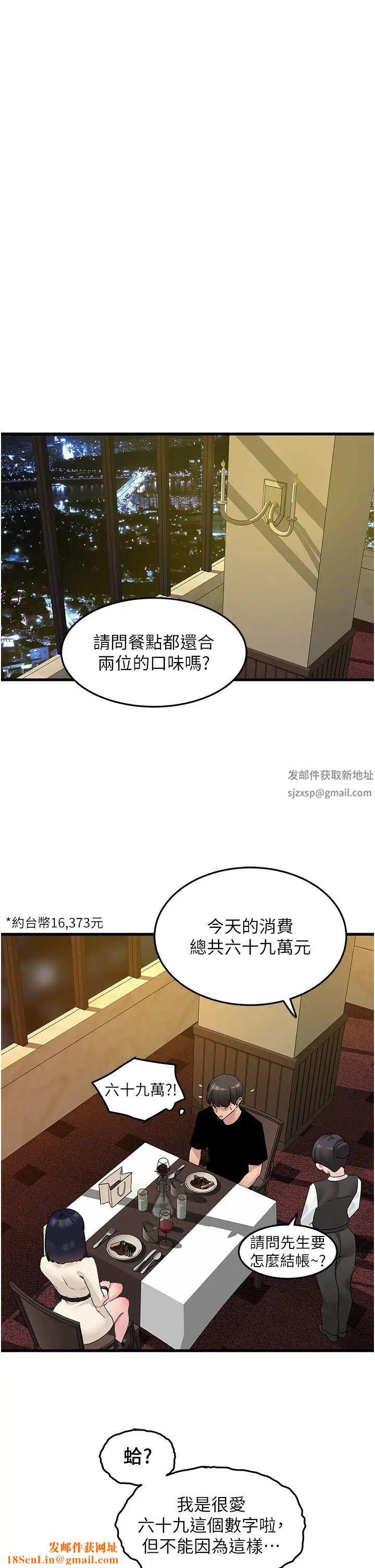 地表最屌臥底幹員第19話-淘金賊