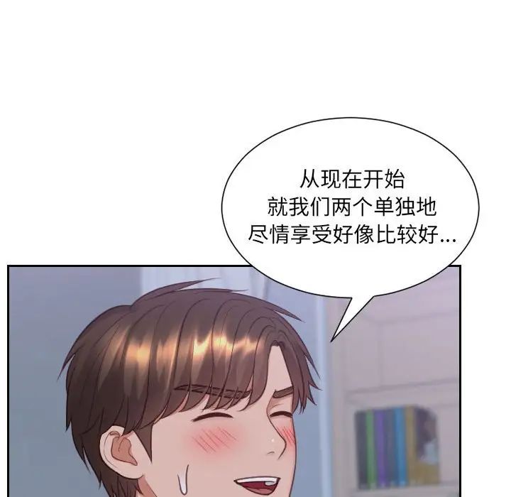 她的怪癖第36话