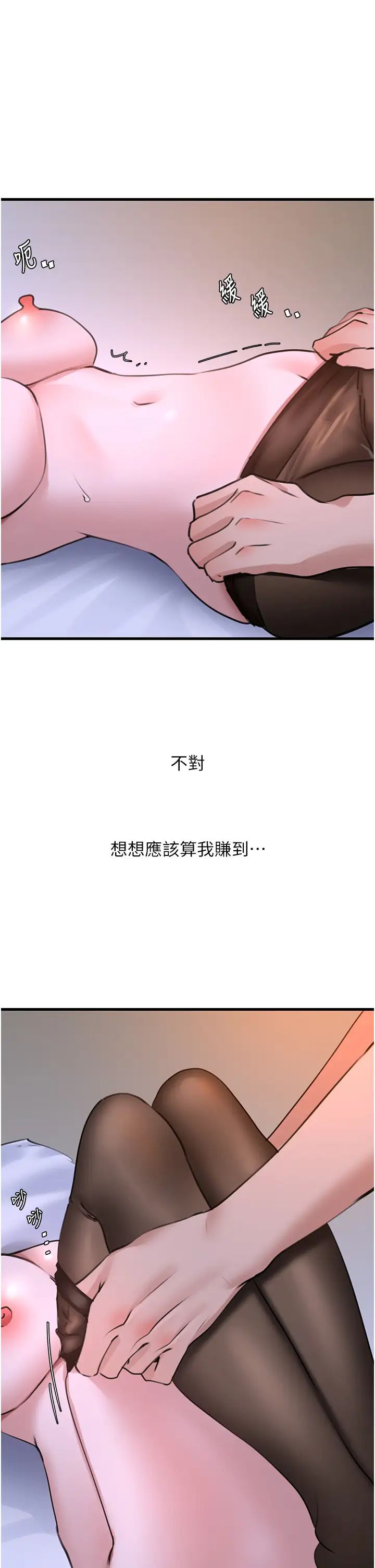 地表最屌卧底干员第19话-淘金贼
