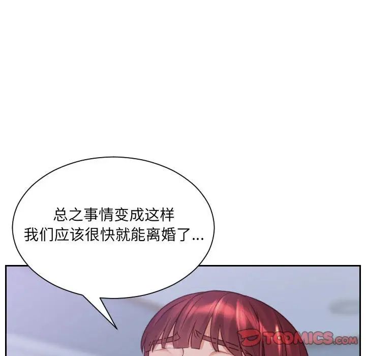 她的怪癖第36话