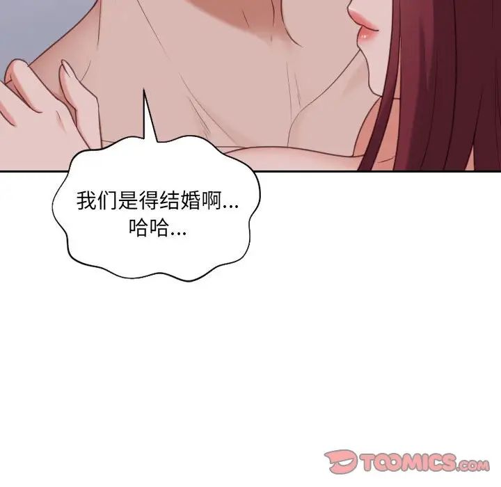 她的怪癖第36话