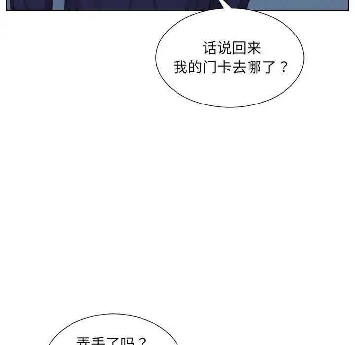 她的怪癖第36话