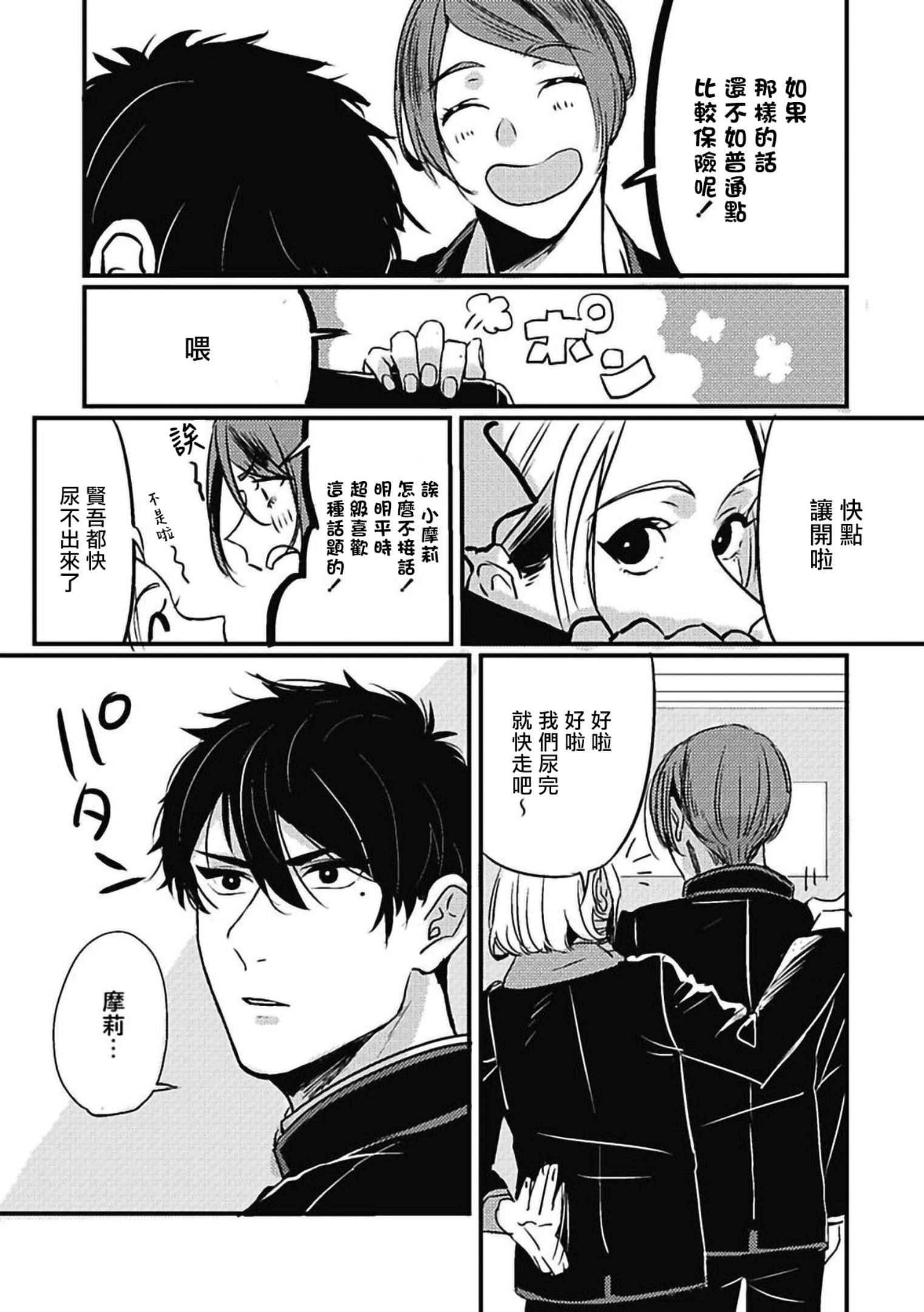 [北のぐみん]珍好でぃすかばぁ～[中國翻訳][DL版][北のぐみん]珍好でぃすかばぁ～[中國翻訳][DL版]