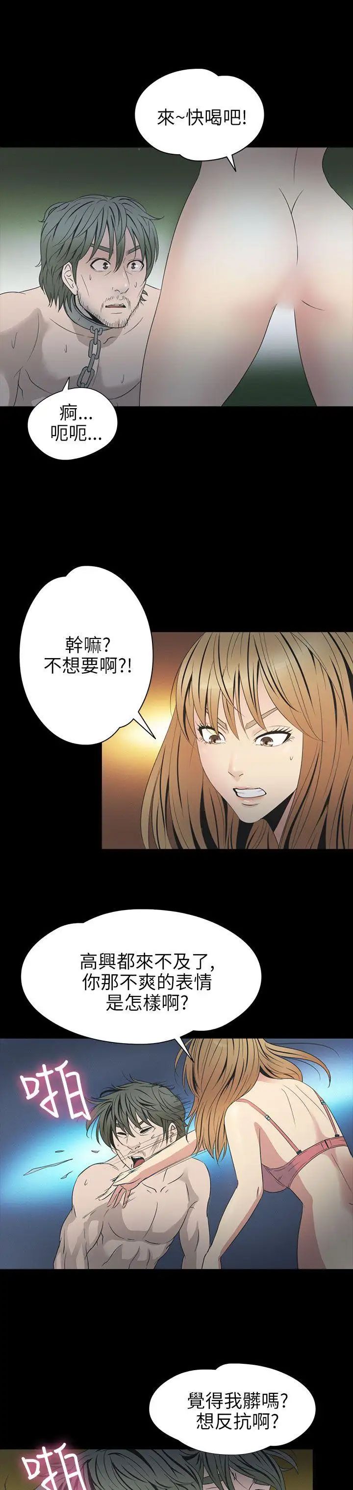 神秘贝壳岛第2季-第4话