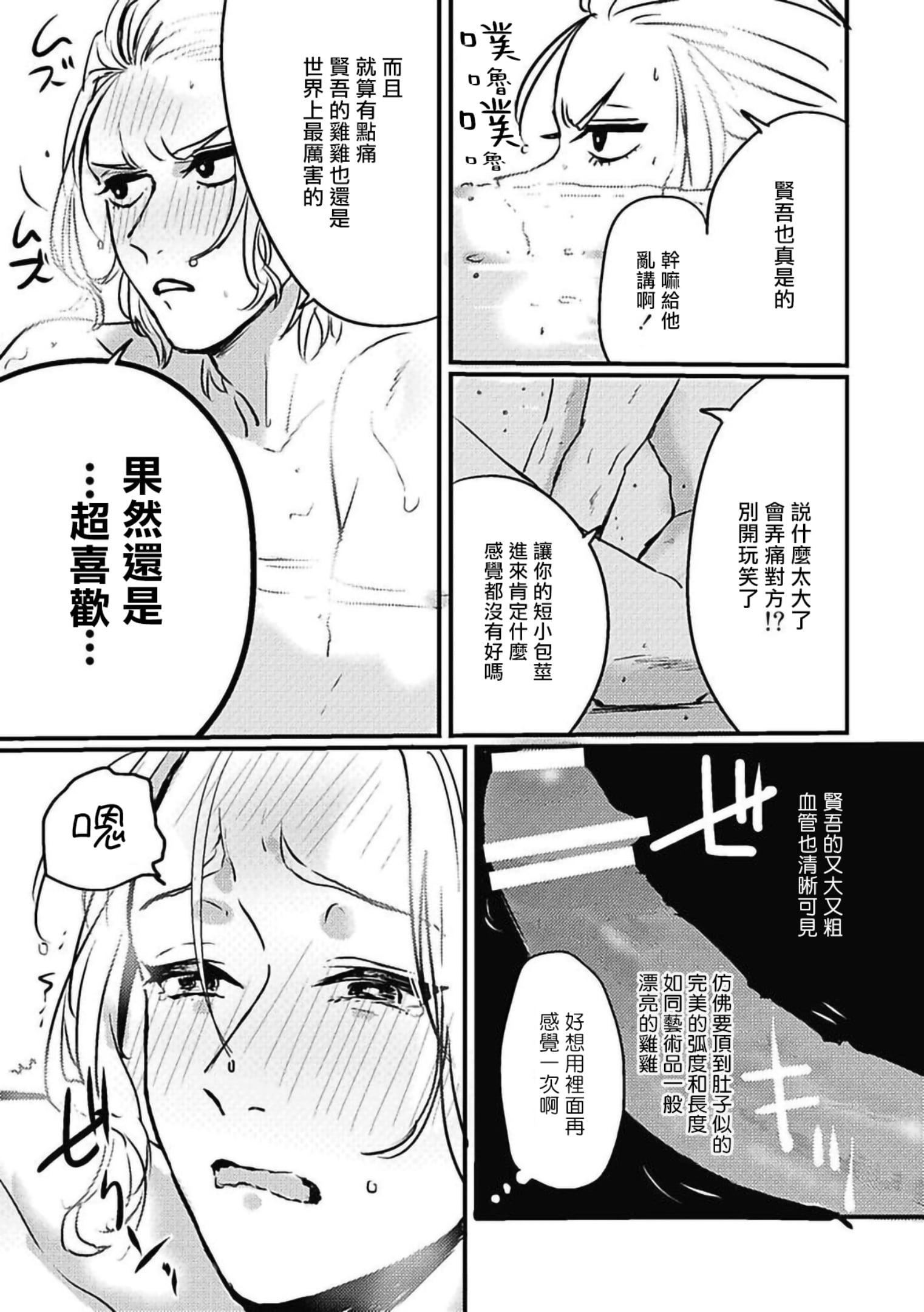 [北のぐみん]珍好でぃすかばぁ～[中國翻訳][DL版][北のぐみん]珍好でぃすかばぁ～[中國翻訳][DL版]