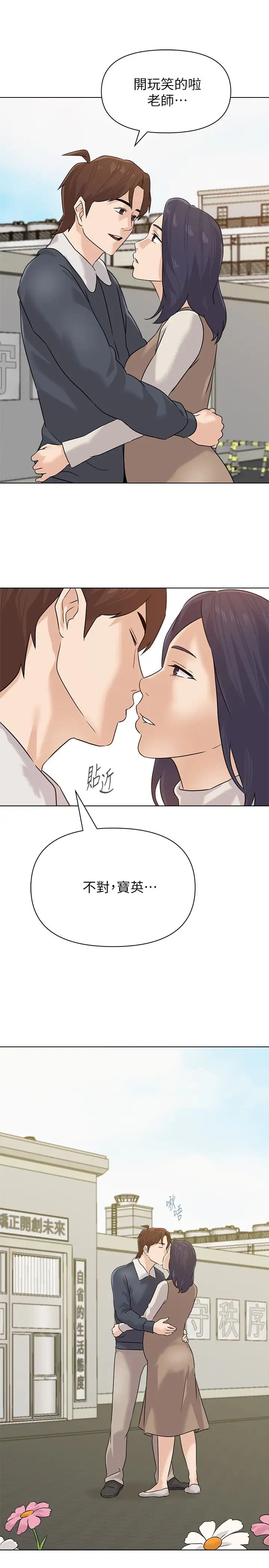 堕落教师[老师]最终话-重获新生的秀哲