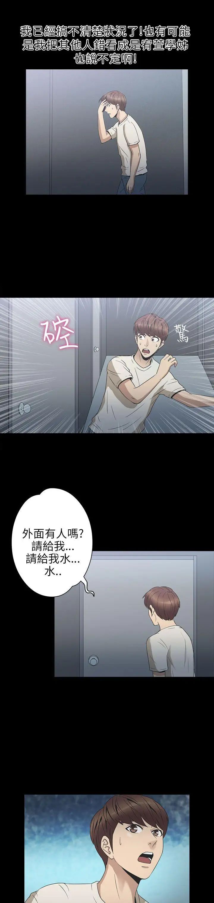 神秘貝殼島第2季-第4話
