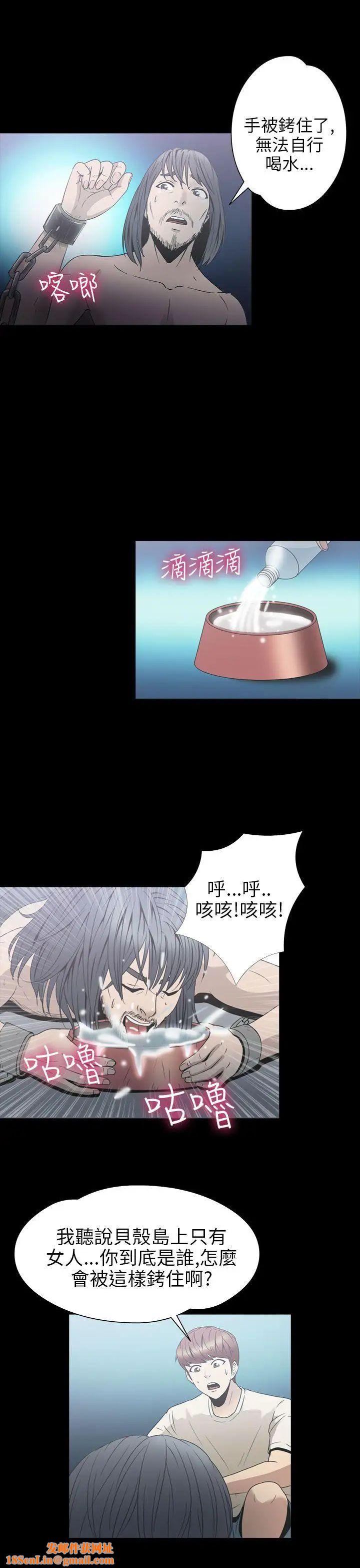 神秘貝殼島第2季-第4話