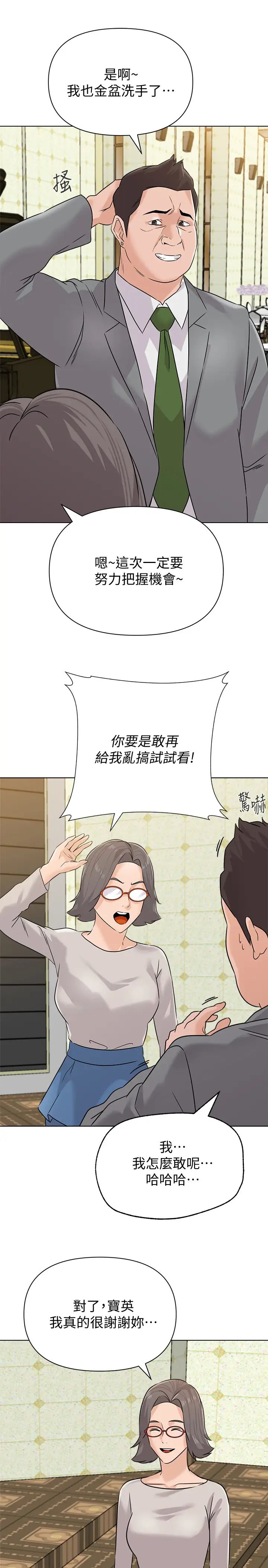 堕落教师[老师]最终话-重获新生的秀哲