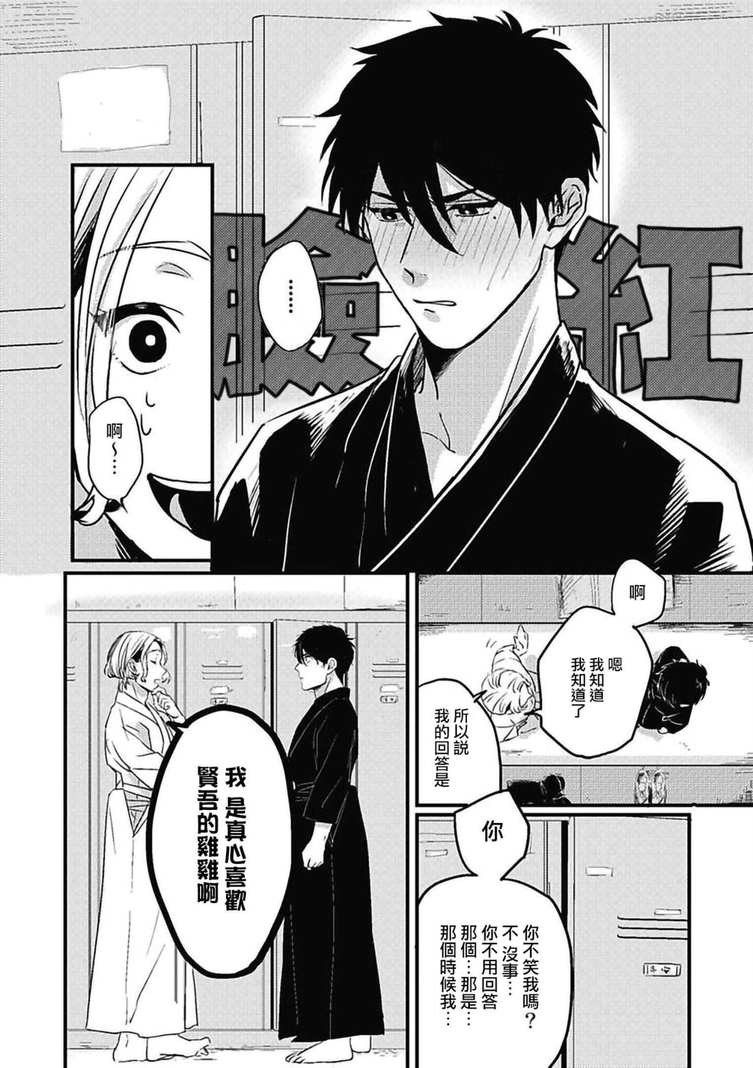 [北のぐみん]珍好でぃすかばぁ～[中國翻訳][DL版][北のぐみん]珍好でぃすかばぁ～[中國翻訳][DL版]