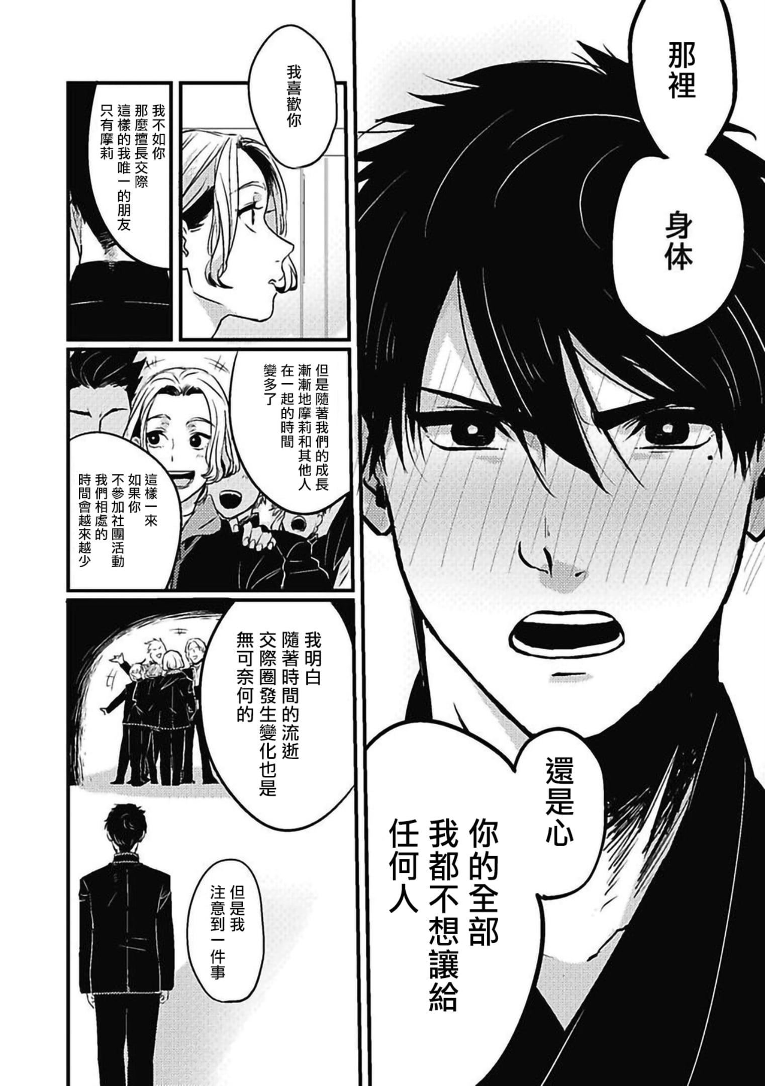 [北のぐみん]珍好でぃすかばぁ～[中国翻訳][DL版][北のぐみん]珍好でぃすかばぁ～[中国翻訳][DL版]