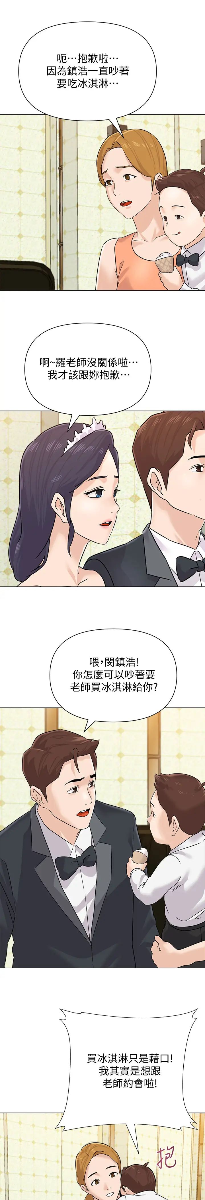 堕落教师[老师]最终话-重获新生的秀哲