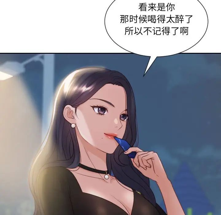 她的怪癖第37话