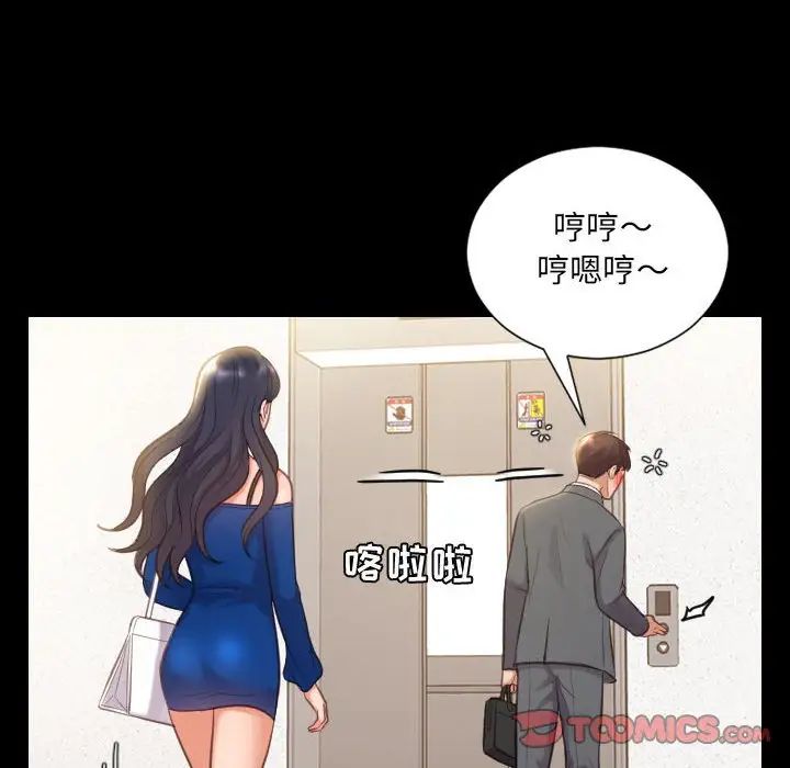 她的怪癖第37话