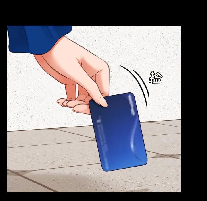 《她的怪癖》第37话