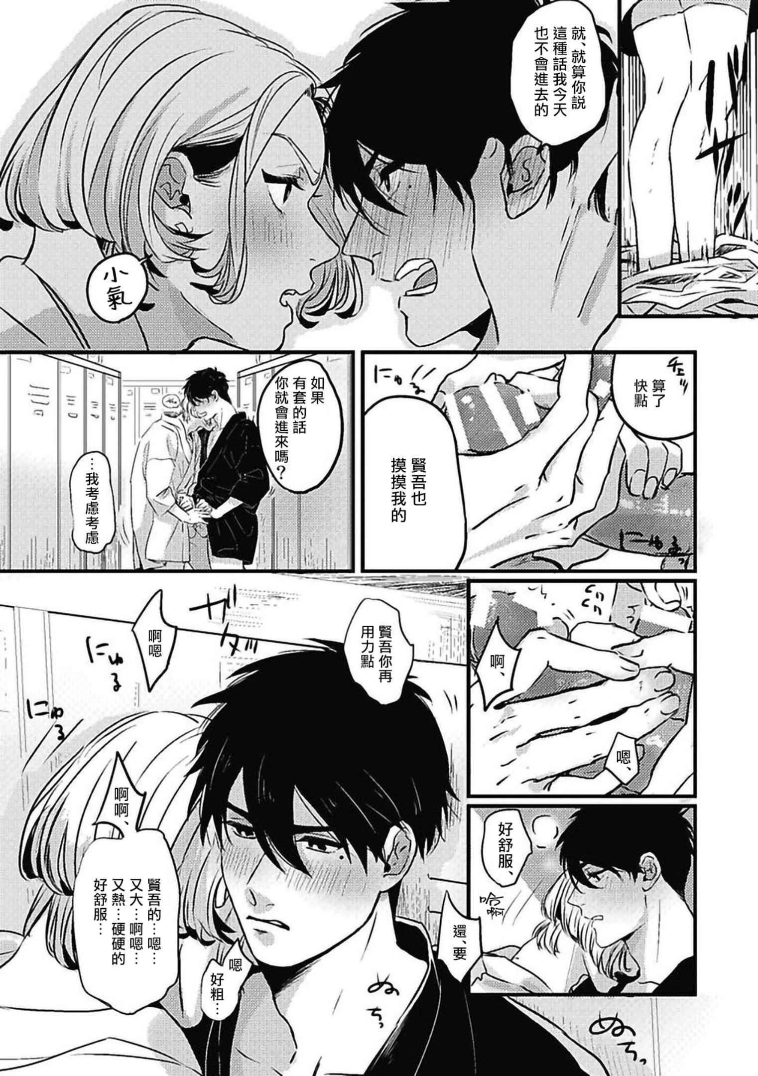 [北のぐみん]珍好でぃすかばぁ～[中国翻訳][DL版][北のぐみん]珍好でぃすかばぁ～[中国翻訳][DL版]