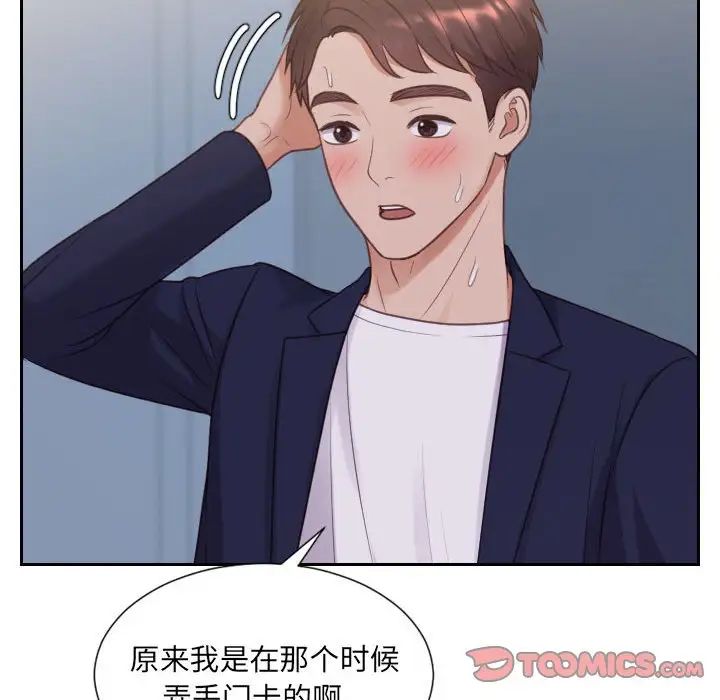 她的怪癖第37话