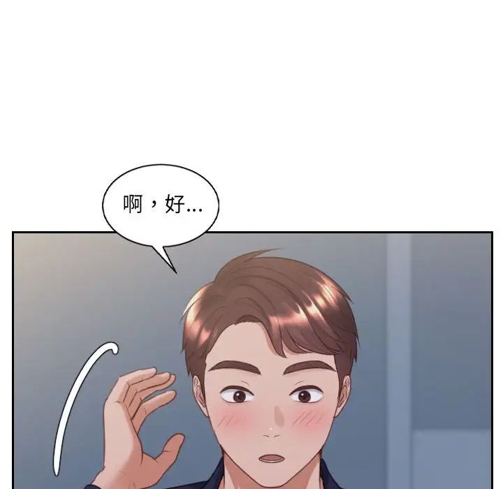 她的怪癖第37話