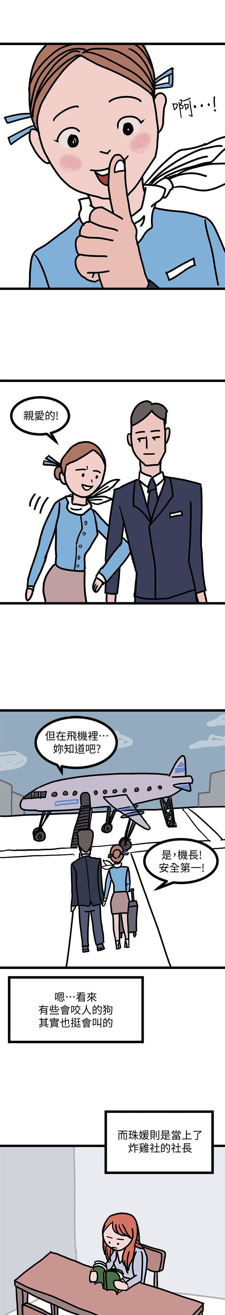 堕落教师[老师]后记