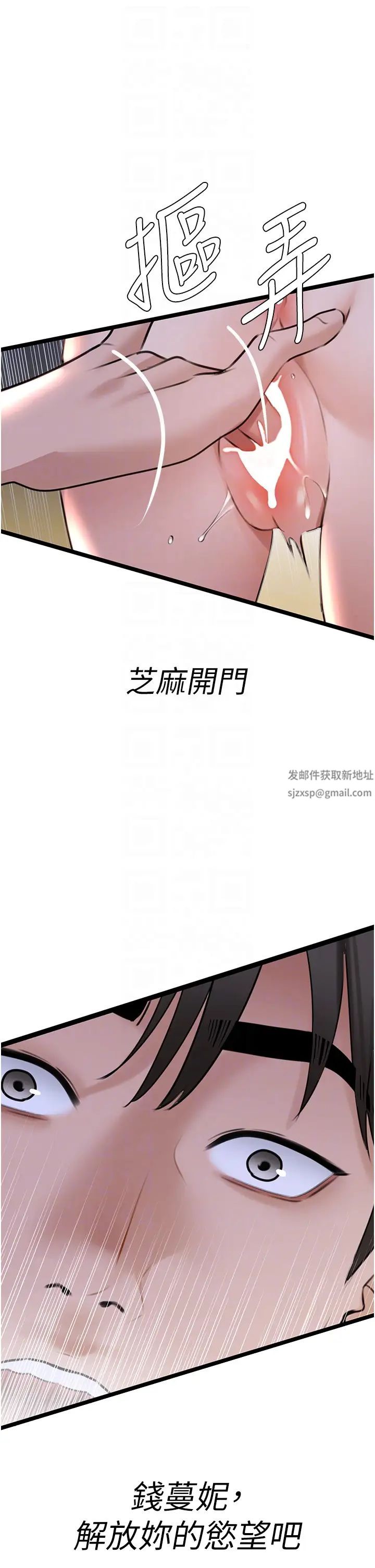 地表最屌卧底干员第21话-直捣黄金城