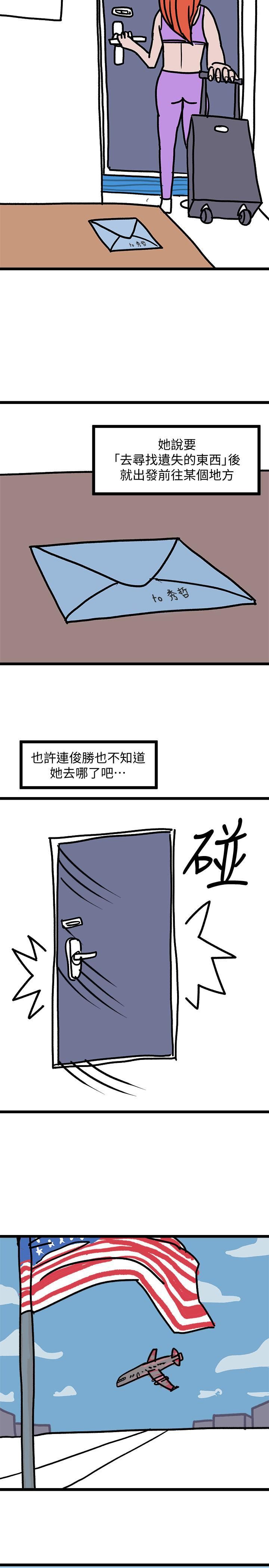 堕落教师[老师]后记