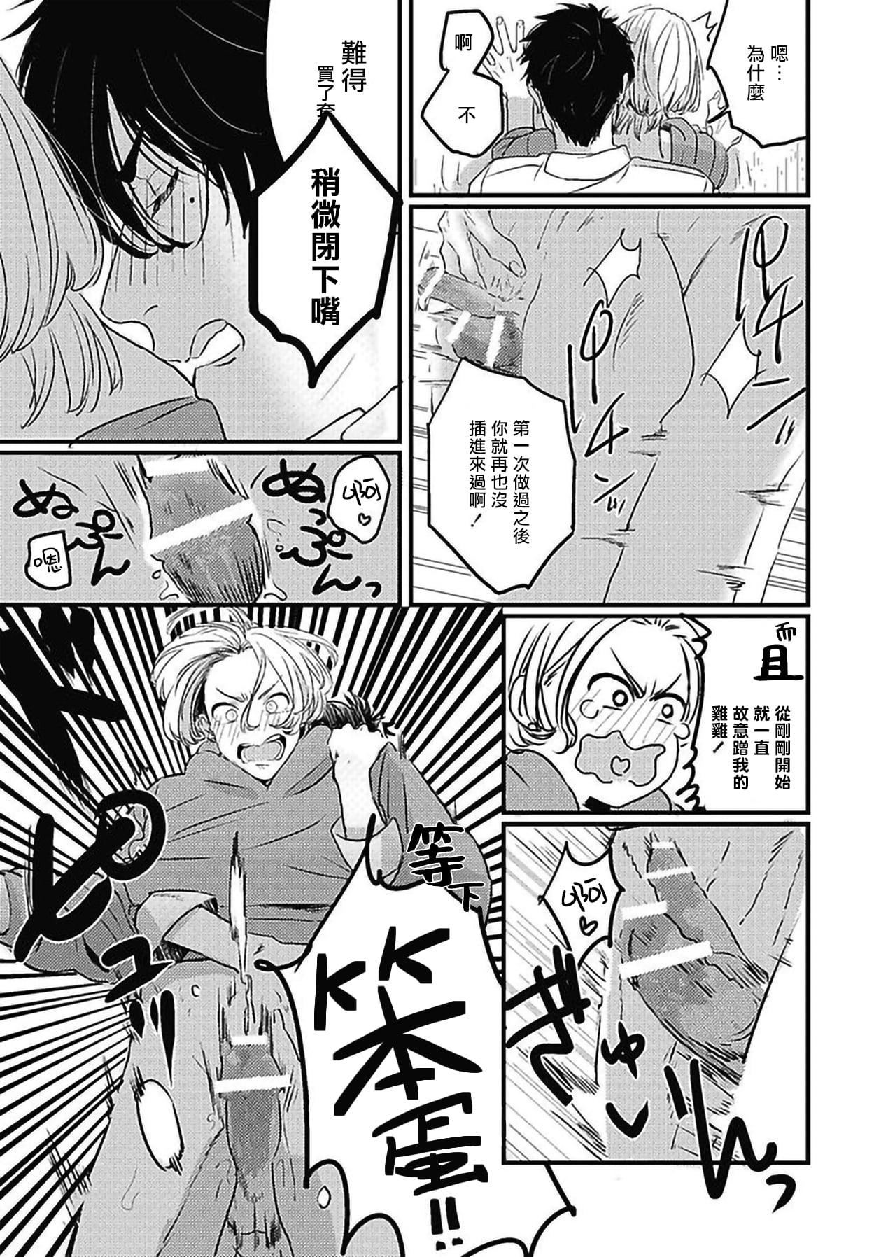 [北のぐみん]珍好でぃすかばぁ～[中国翻訳][DL版][北のぐみん]珍好でぃすかばぁ～[中国翻訳][DL版]