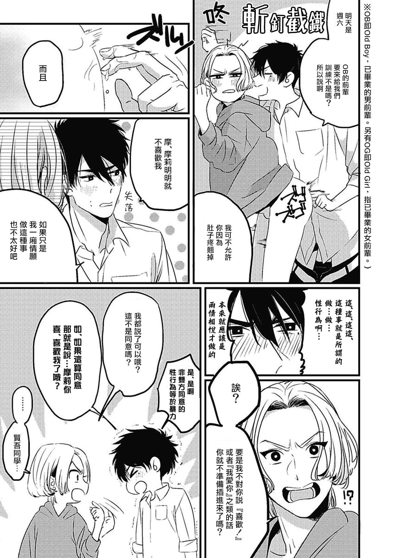 [北のぐみん]珍好でぃすかばぁ～[中国翻訳][DL版][北のぐみん]珍好でぃすかばぁ～[中国翻訳][DL版]