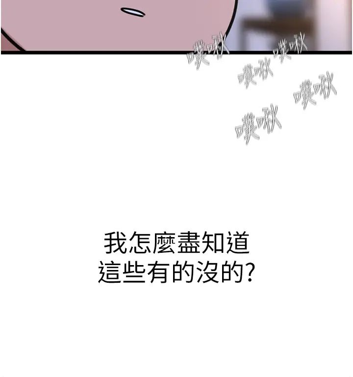 地表最屌臥底幹員第21話-直搗黃金城
