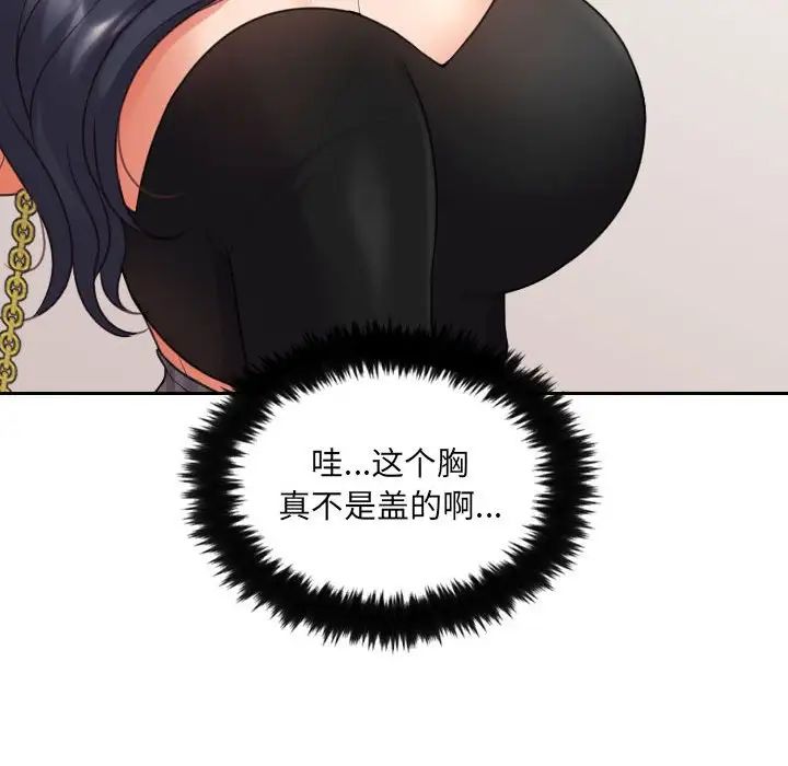 她的怪癖第37话