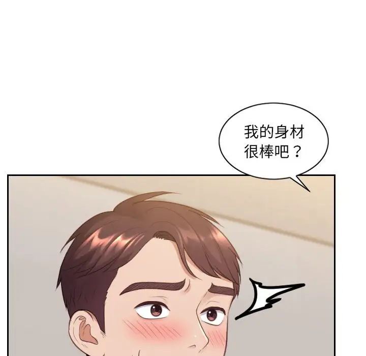 她的怪癖第37话