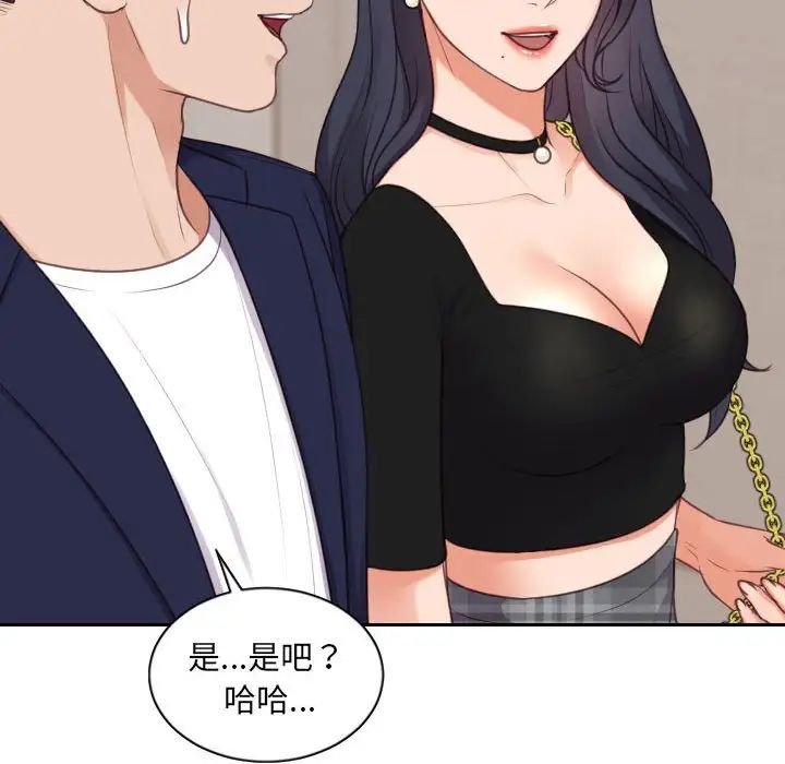她的怪癖第37话