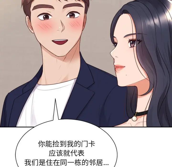 她的怪癖第37话