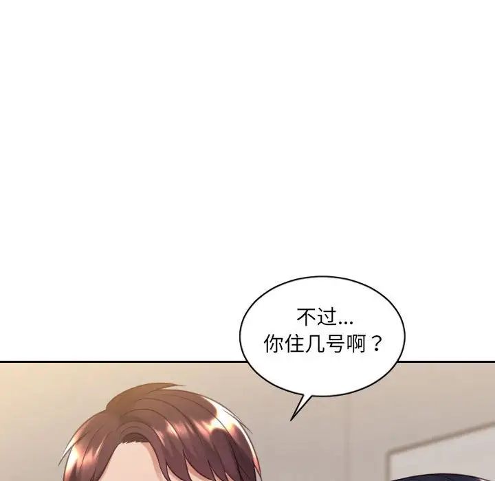 她的怪癖第37话