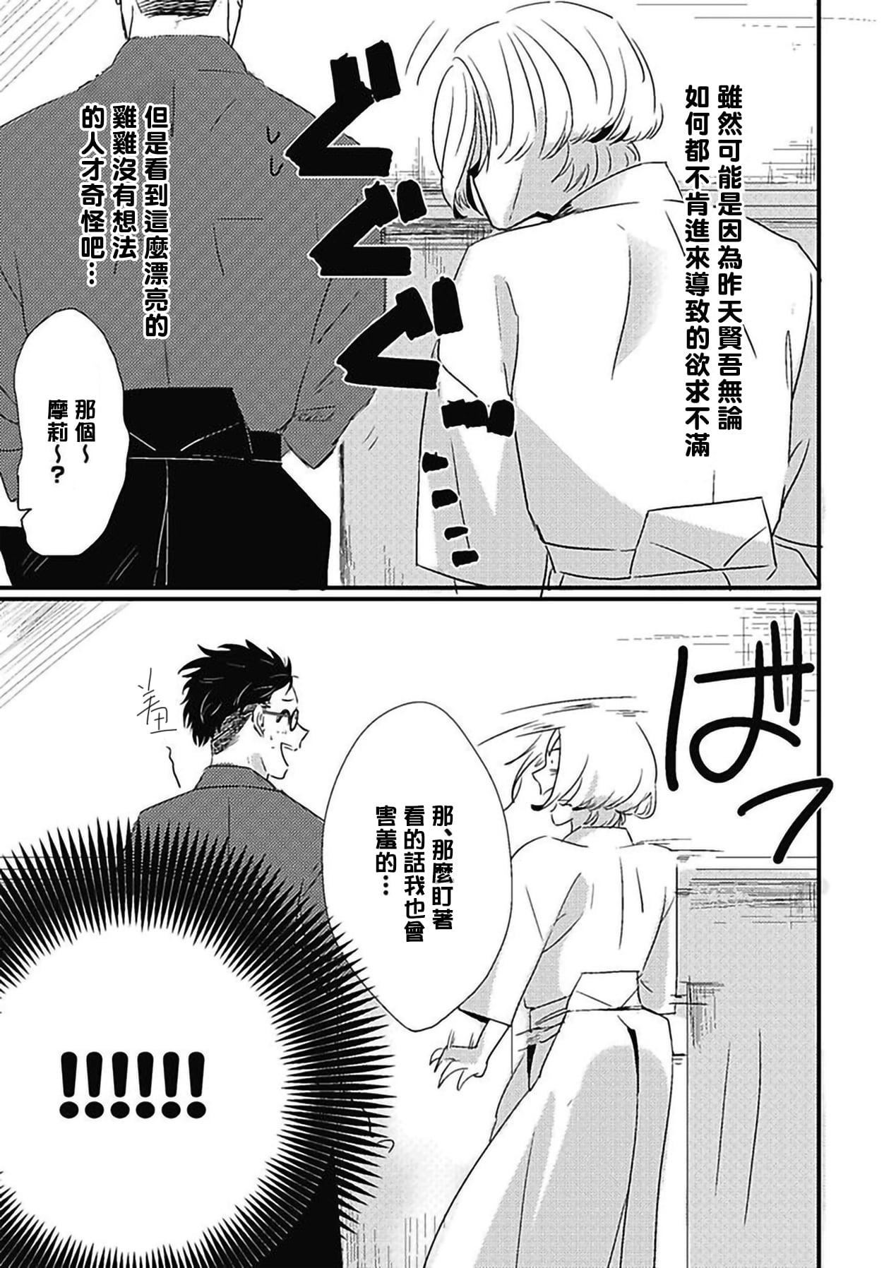 [北のぐみん]珍好でぃすかばぁ～[中国翻訳][DL版][北のぐみん]珍好でぃすかばぁ～[中国翻訳][DL版]