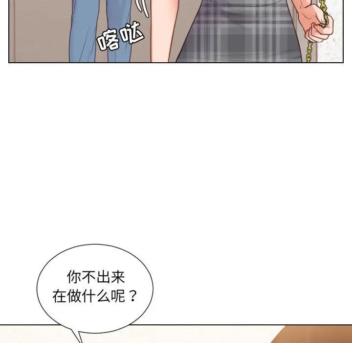 她的怪癖第37话