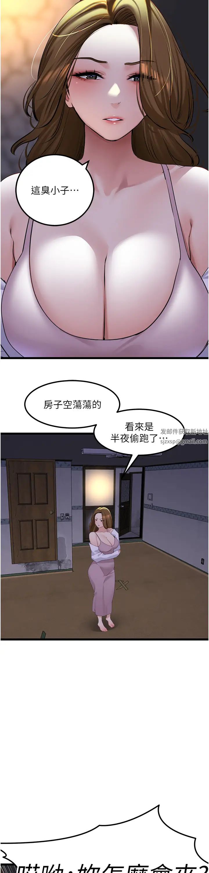 地表最屌卧底干员第21话-直捣黄金城