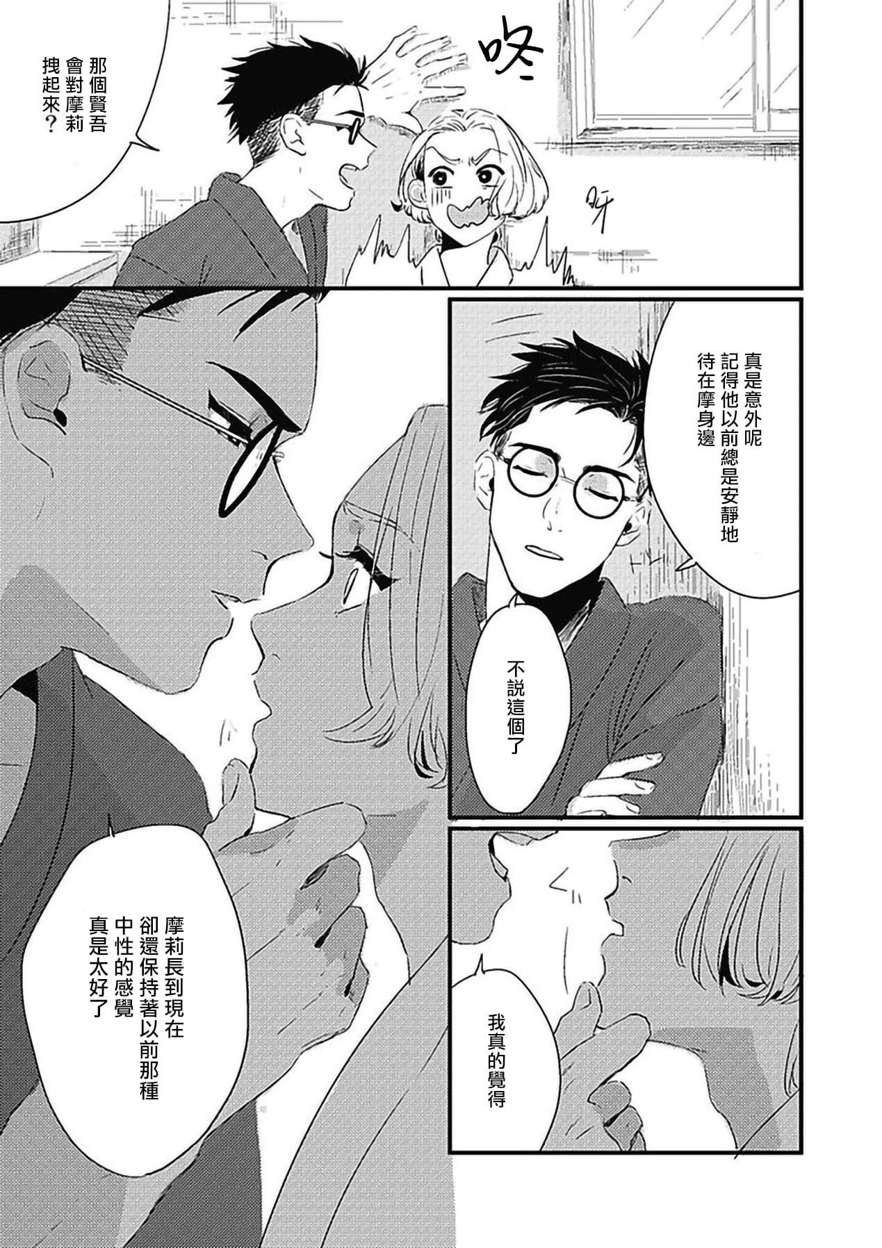 [北のぐみん]珍好でぃすかばぁ～[中國翻訳][DL版][北のぐみん]珍好でぃすかばぁ～[中國翻訳][DL版]