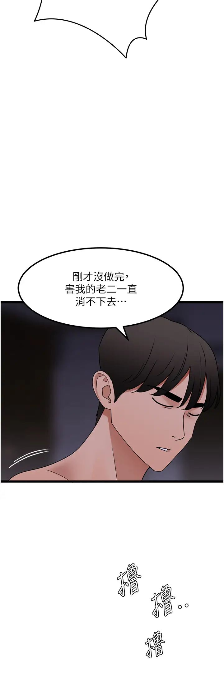 地表最屌臥底幹員第21話-直搗黃金城
