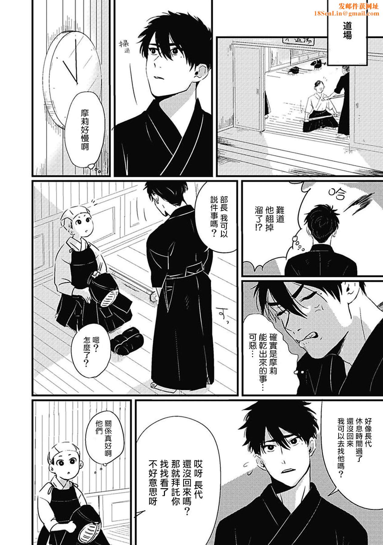 [北のぐみん]珍好でぃすかばぁ～[中国翻訳][DL版][北のぐみん]珍好でぃすかばぁ～[中国翻訳][DL版]