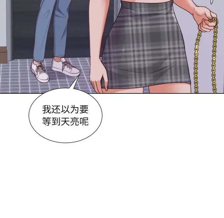 她的怪癖第37话