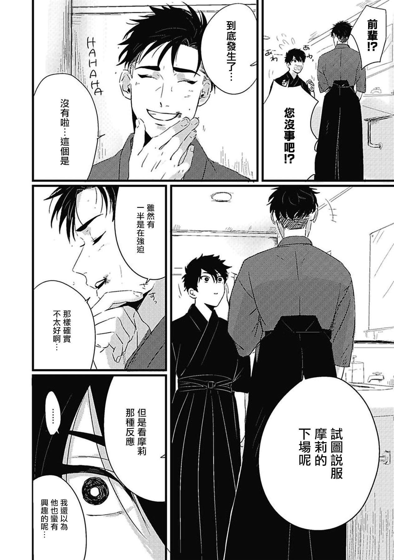 [北のぐみん]珍好でぃすかばぁ～[中國翻訳][DL版][北のぐみん]珍好でぃすかばぁ～[中國翻訳][DL版]
